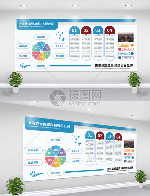 企業(yè)文化墻與網(wǎng)站設(shè)計的融合策略