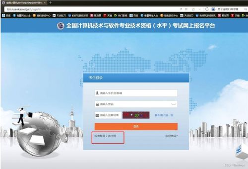 全國(guó)計(jì)算機(jī)技術(shù)與軟件專業(yè)技術(shù)資格（水平）考試（軟考）中級(jí)、高級(jí)報(bào)名指南 以計(jì)算機(jī)軟件開(kāi)發(fā)為例