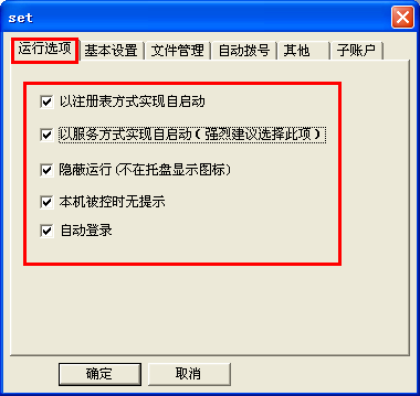 遠程控制軟件 技術向善還是利器？理性看待手機遠程控制電腦的利與弊