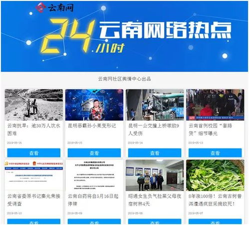 云南網(wǎng)11周年慶 感恩同行，技術(shù)賦能譜寫網(wǎng)絡(luò)新篇章