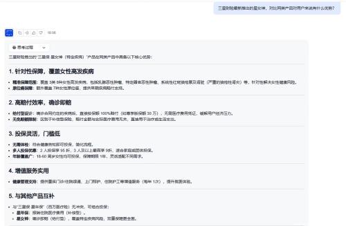 騰訊云攜手三星財產保險，DeepSeek大模型驅動“智通星”智能系統革新保險服務
